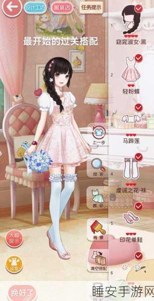 奇迹暖暖13章2关少女级挑战攻略,部落请求2高分S级搭配秘籍