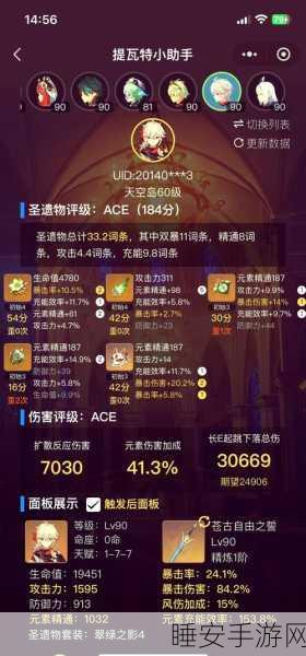 原神深度解析,万叶90级精通属性全揭秘