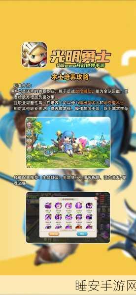 光明勇士升级攻略,掌握高效技巧,迅速提升战力