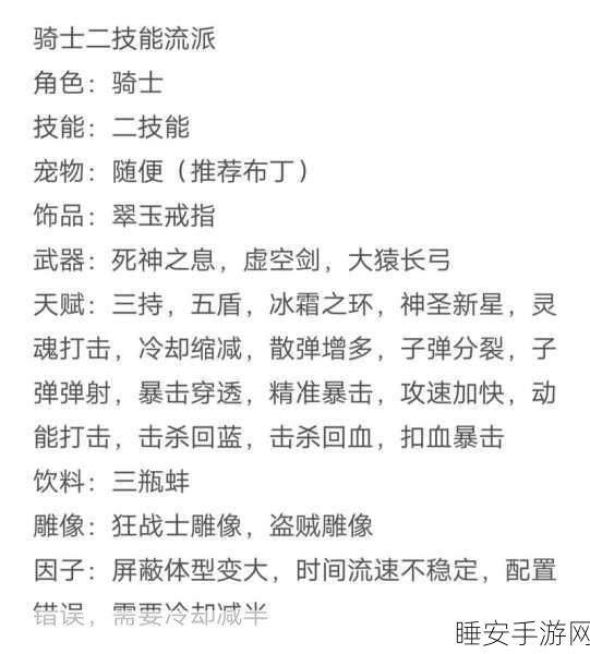 元气骑士,武器满配天赋全攻略,解锁各类武器极致威力