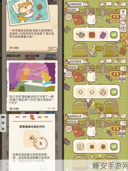 手游新揭秘,动物餐厅中盘子的奇妙魔法与隐藏挑战