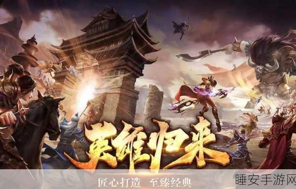大战国新版震撼上线!深度养成与策略对决燃爆指尖战场