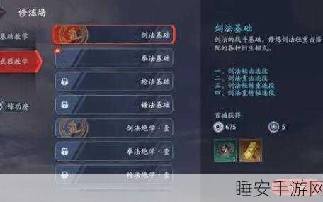 流星蝴蝶剑高手秘籍,解锁心如铁连招绝技全攻略