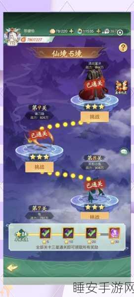 仙剑奇侠传2深度攻略,揭秘养蛊绝技与实战技巧