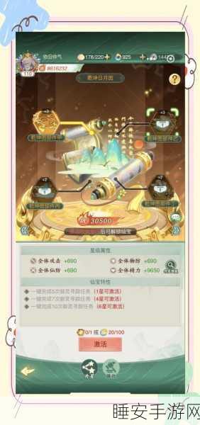 仙剑奇侠传2深度攻略,揭秘养蛊绝技与实战技巧