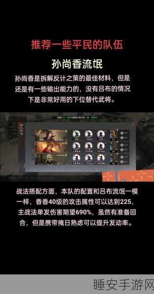 荀攸战法全解析,打造率土之滨无敌阵容攻略