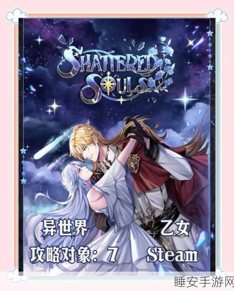 冒险岛异世界奇幻之旅,全新赛事与探险揭秘