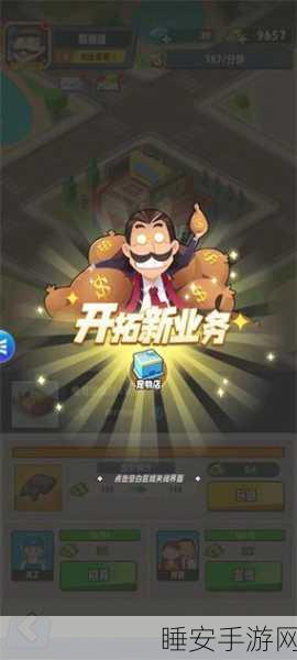 独家揭秘,商业都市充值折扣版上线,模拟经营大赛等你来战!