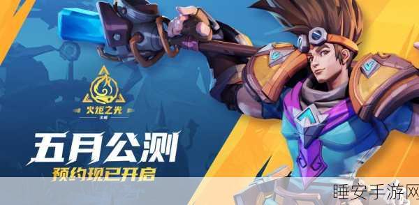 火炬之光移动版,荣耀斗技场全攻略,解锁竞技巅峰!