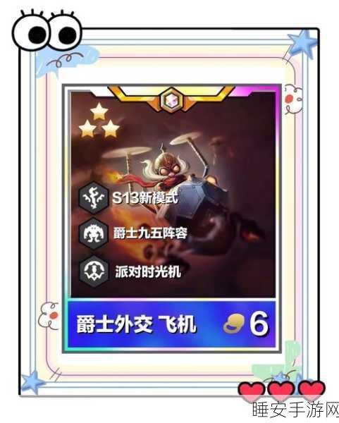 金铲铲之战深度解析,基兰的时光之瓶,扭转战局的秘密武器?