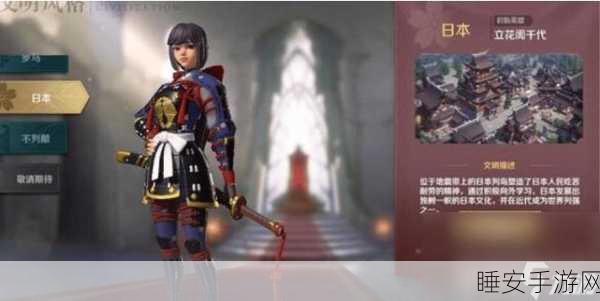 揭秘文明与征服天命李舜臣最强阵容搭配攻略