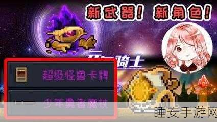 元气骑士超界者融合古代元素全攻略,解锁终极战力,揭秘核心获取秘籍