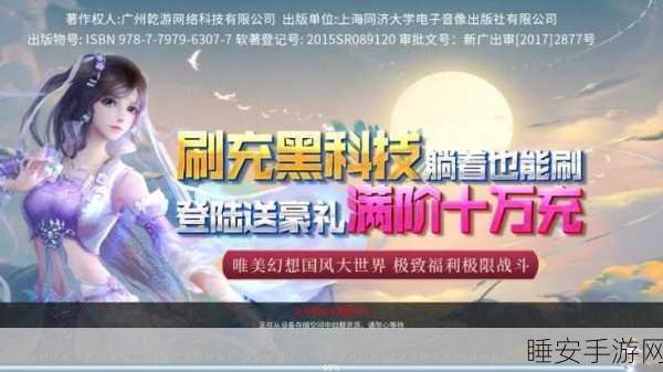 御剑仙缘红包版火爆登场，仙侠RPG新纪元，赢取万元现金大奖