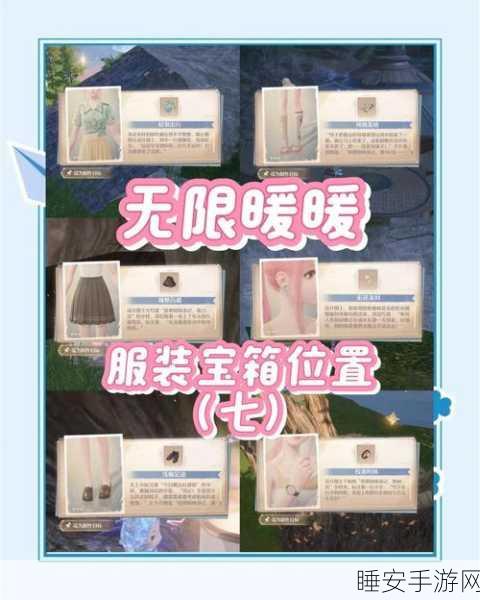 无限暖暖花箱秩序任务全攻略,解锁隐藏奖励的秘诀
