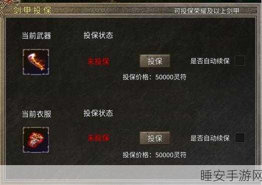 传奇世界手游,揭秘顶级武器装备的锻造秘籍