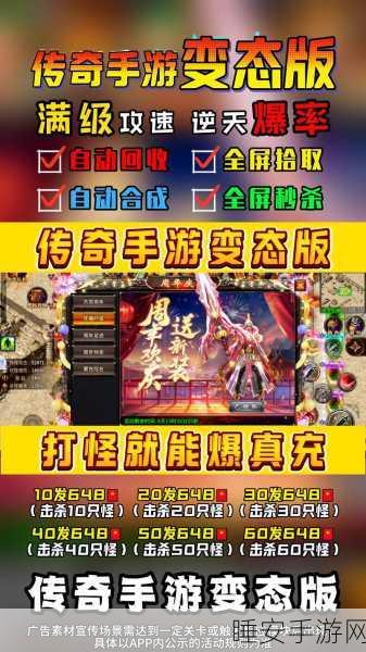 传奇世界手游,揭秘顶级武器装备的锻造秘籍