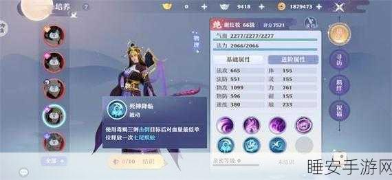 梦幻新诛仙深度攻略,雀儿鸣任务全解析与高效通关技巧