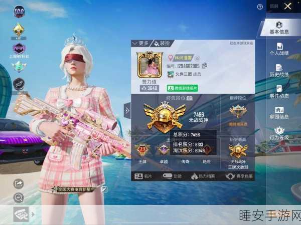 和平精英快速升级攻略，解锁高级段位与丰厚奖励