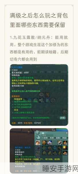 剑网3口袋版道具收费深度剖析,玩家必看的省钱攻略与细节揭秘