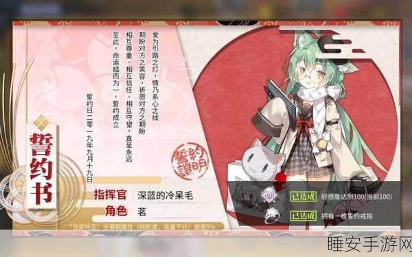 碧蓝航线,明石角色获取全攻略,揭秘茗石稀有角色入手秘籍