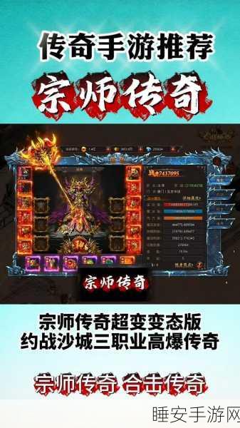 传奇霸主登顶秘籍,解锁高效升级路径,征服巅峰荣耀之路