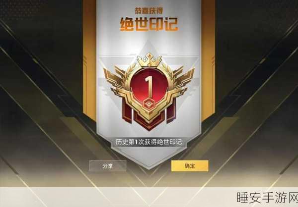 和平精英,荣耀积分赛激战正酣,攀登巅峰之路永无止境!