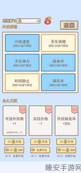 我的开挂人生下载_全新推出的人生重开模拟文字游戏