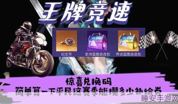 王牌竞速手游代理，解锁盈利新赛道，揭秘高效市场攻略