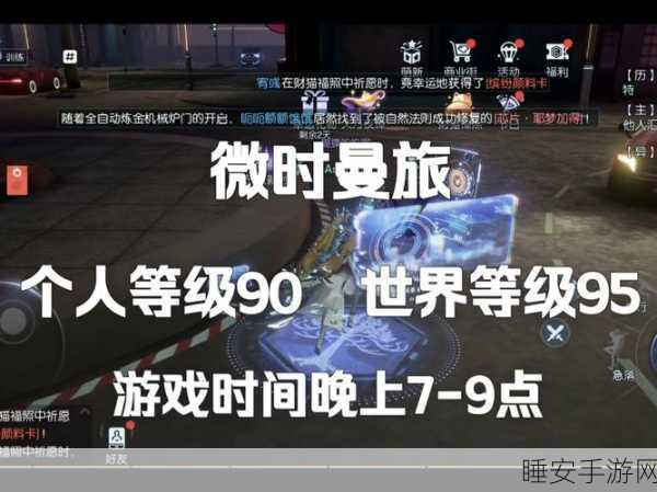 龙族幻想深度攻略，揭秘教堂异闻任务全攻略