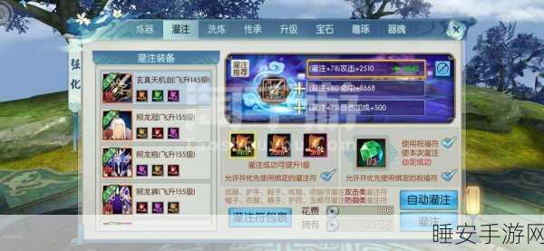 诛仙手游飞升160级装备全面升级攻略，解锁战力新巅峰