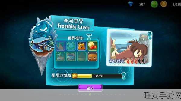 植物大战僵尸2冰河世界第22关通关秘籍，解锁冰冻挑战新高度