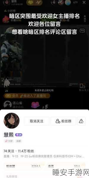 暗区突围高手奕程直播揭秘,独家解析其斗鱼平台精彩对决瞬间