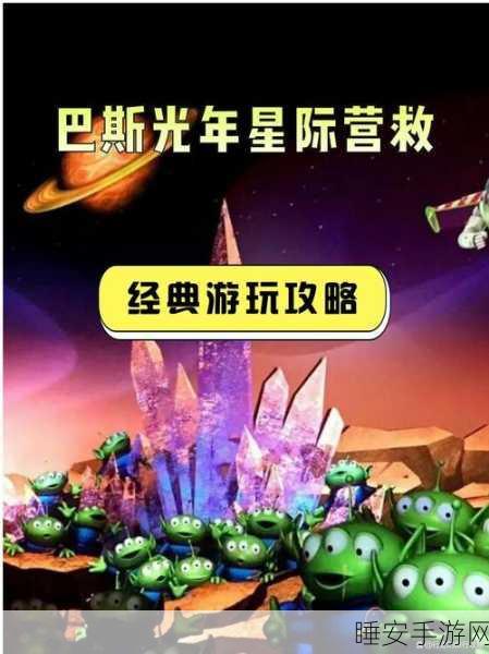 绒球太空大救援,正版冒险,心跳加速的星际之旅