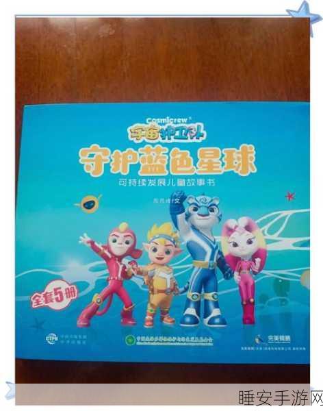 绒球太空大救援,正版冒险,心跳加速的星际之旅