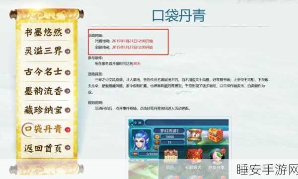 梦幻西游2口袋版登录全攻略,轻松畅游西游世界