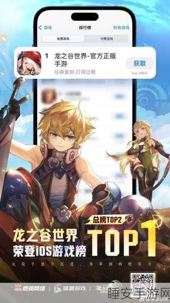 龙之谷2手游公测倒计时,具体上线日期及精彩赛事细节揭秘