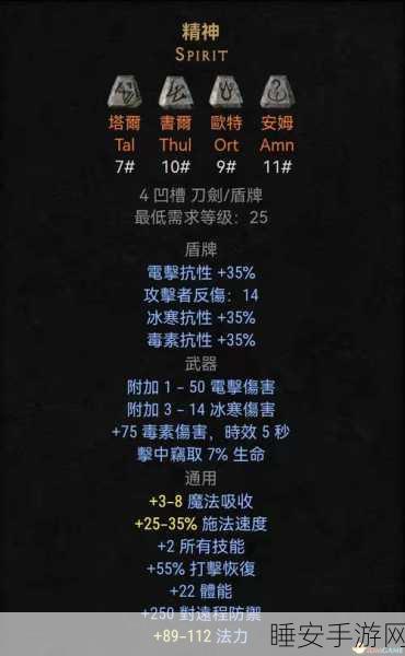 暗黑破坏神不朽,推镜子顺序全解析与点亮符文高效技巧揭秘