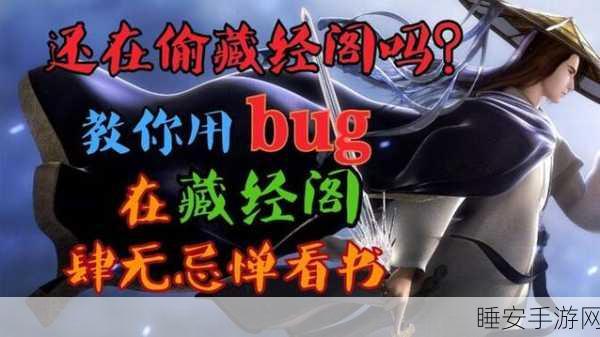 烟雨江湖藏经阁,揭秘偷书数量与策略,高手秘籍大公开!