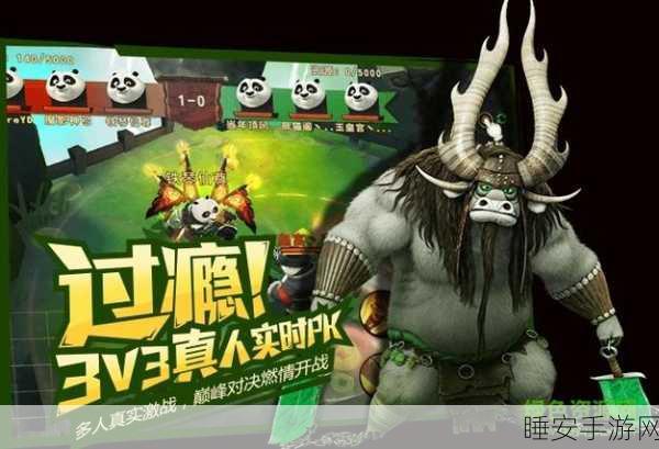 功夫熊猫3手游，秘籍抢夺与防守深度策略，揭秘隐藏技巧助你战场称雄！