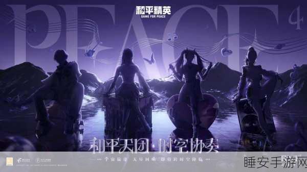 和平精英运营商更迭传闻揭秘,真相与未来展望
