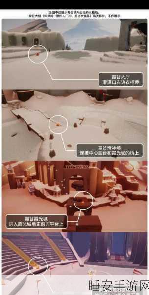 光遇霞谷冰雪奇峰探索指南,揭秘冰雪覆盖山峰的隐秘位置