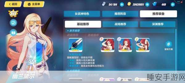 崩坏三深度解析,新手入门与游戏特色全攻略