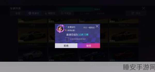 王牌竞速，解锁极速先锋领跑者称号全攻略
