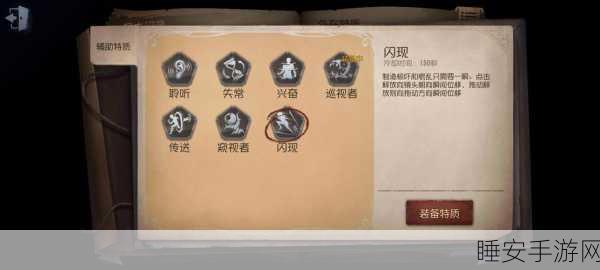 第五人格疯眼角色深度解析，天赋加点策略与实战技巧
