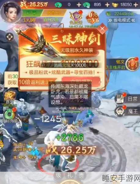 仙侠迷必玩！锦绣大明手机版下载开启，沉浸式角色扮演养成新体验