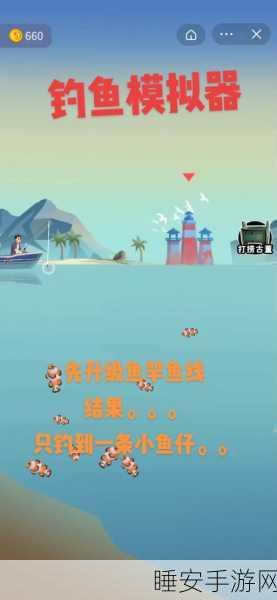 终极钓鱼模拟器安卓版，内置修改器，畅享休闲钓鱼新体验