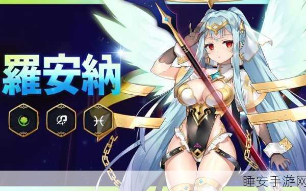 第七史诗罗安纳神器搭配秘籍，顶尖玩家推荐与深度策略解析