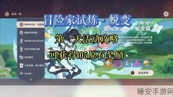 原神冒险之旅，揭秘冒险等级上限与提升攻略