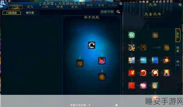诛仙3手游，顶尖玩家揭秘牵机技能加点秘籍，实战攻略全解析