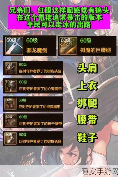 DNF手游天道修罗剑深度解析，性价比与实战表现全揭秘